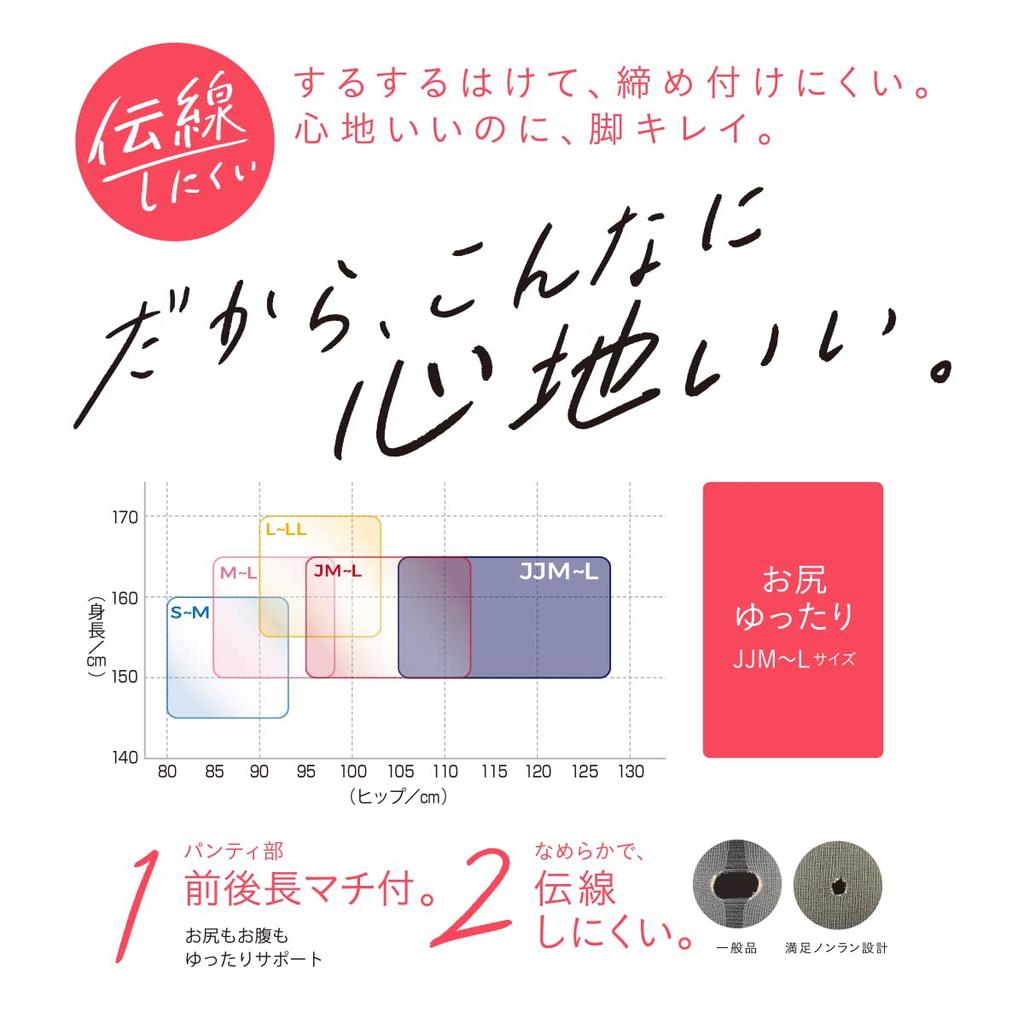 Stockings Beautiful and Plain Set of Bulk Great Value Reinforced Antibacterial and Extra Loose Nude Beige [Fukusuke] [Satisfaction] Comfortable,