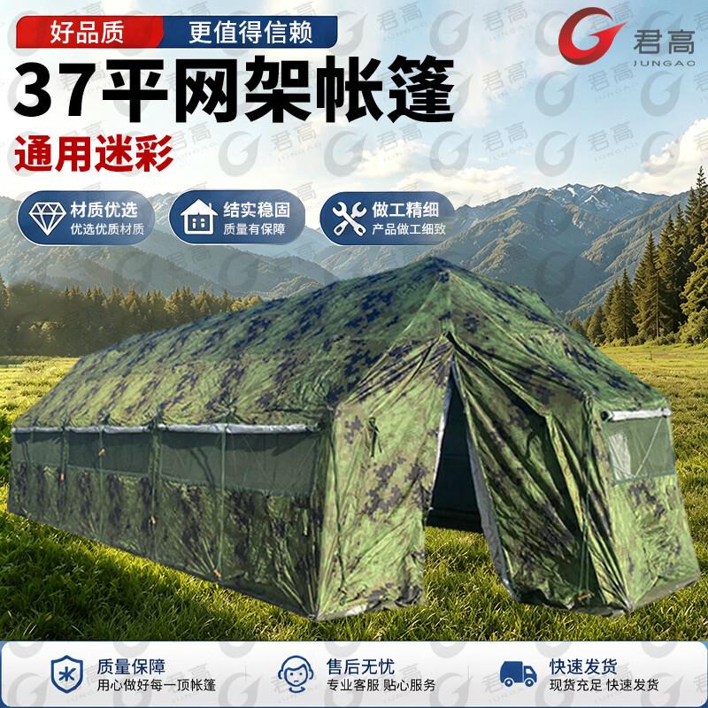 Jungao Five-Arch Foldable Truss Tent