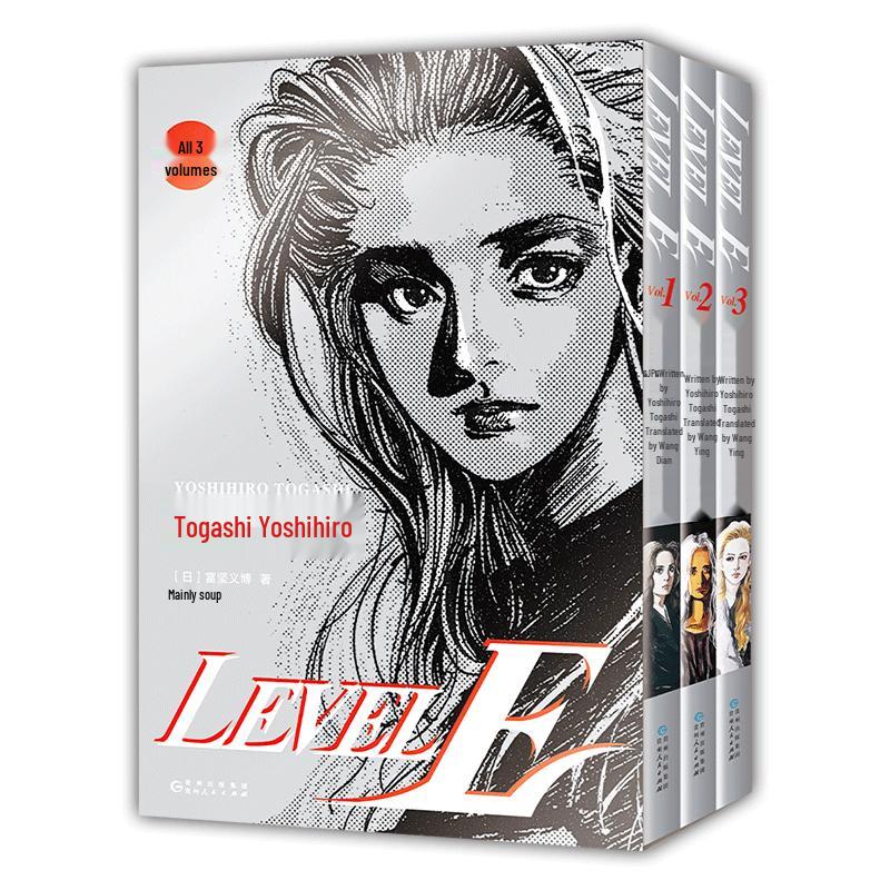 LEVEL E Manga Complete Set