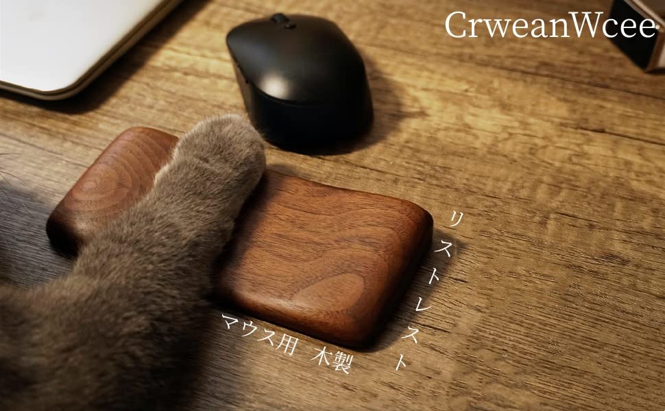 CrweanWcee Wrist Rest Mouse Palm Rest Wood Small Wrist Rest for Mouse Reduces Fatigue Compact with Stylish Anti-Slip (Walnut)