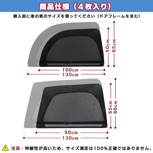 ZATOOTO Car Insect Repellent Net, Screen Door, Ventilation, Insect Repellent, Blackout, Privacy, Sleeping in the Car, Wind Net, UV Protection, Pr