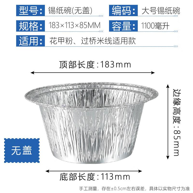 Disposable Round Aluminum Foil Bowls for Takeaway