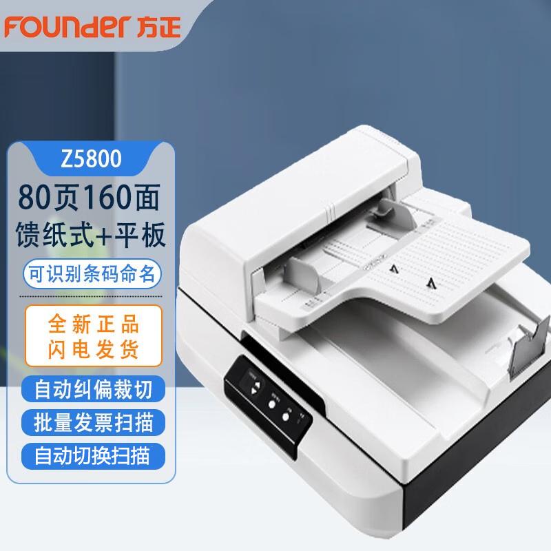 Founder Z5800 A3 High-Speed Flatbed & ADF Color Scanner CN plug (adapter included)