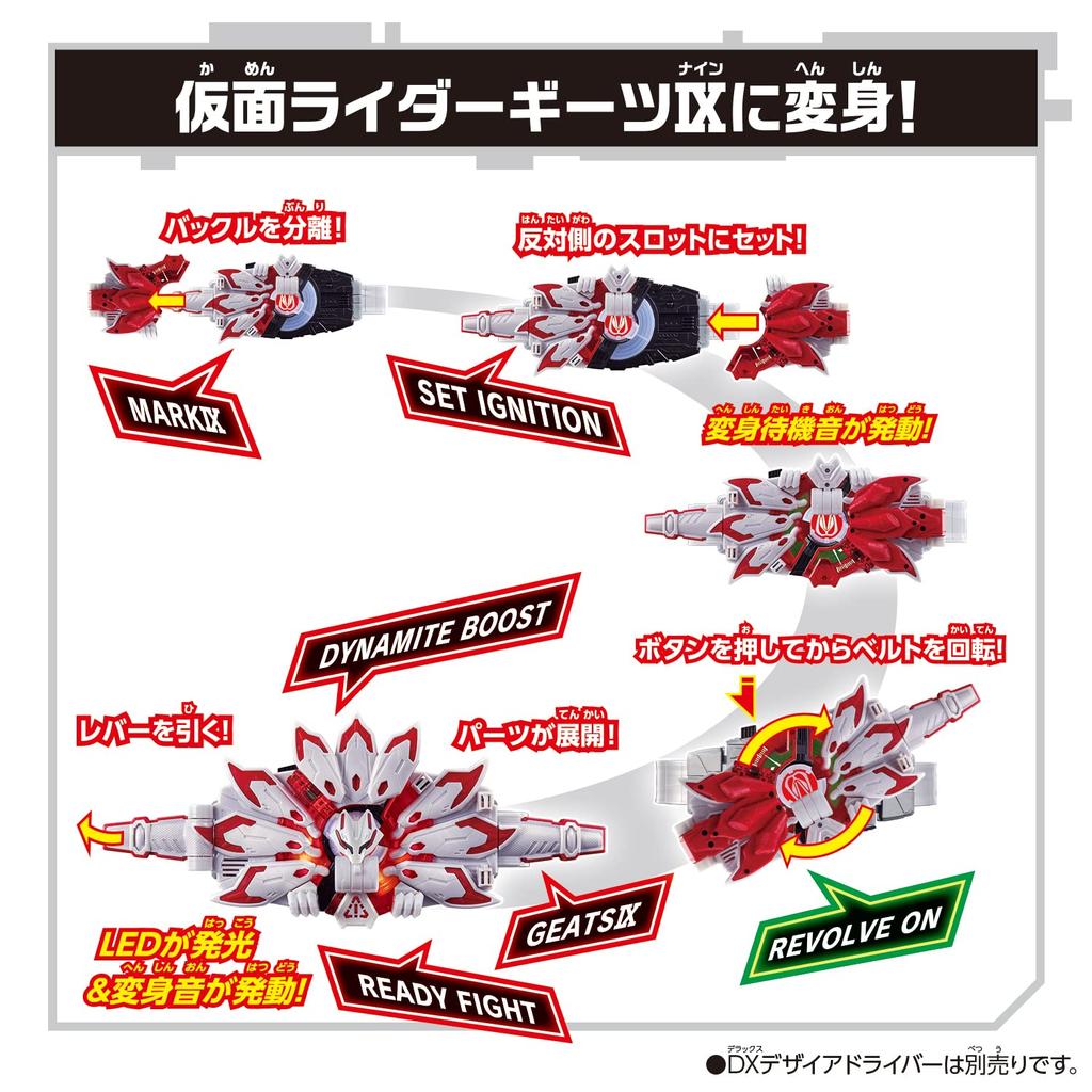 Kamen Rider Geets DX Boost Mark IX Rays spona