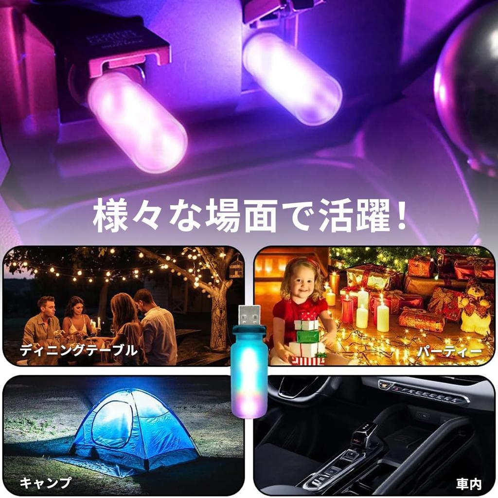 USB Light, Mini Atmosphere Light, 13 Modes & 7 Colors,