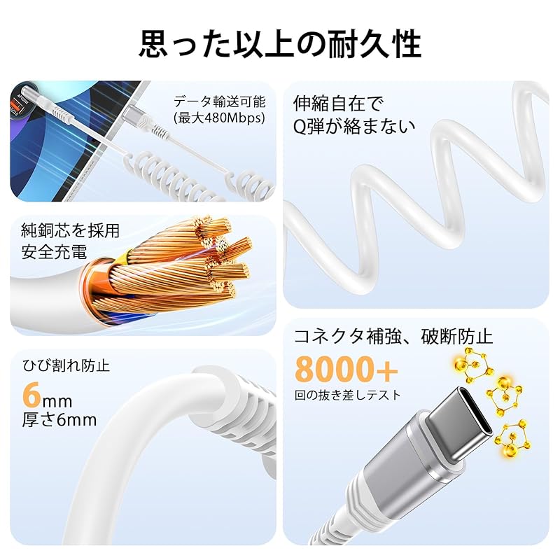 iPhone 16 USB Type C cable 3A/60W [PD3.0 Rapid charging/high-speed data transfer synchronization] coil type extend type c charging cable [Expansion