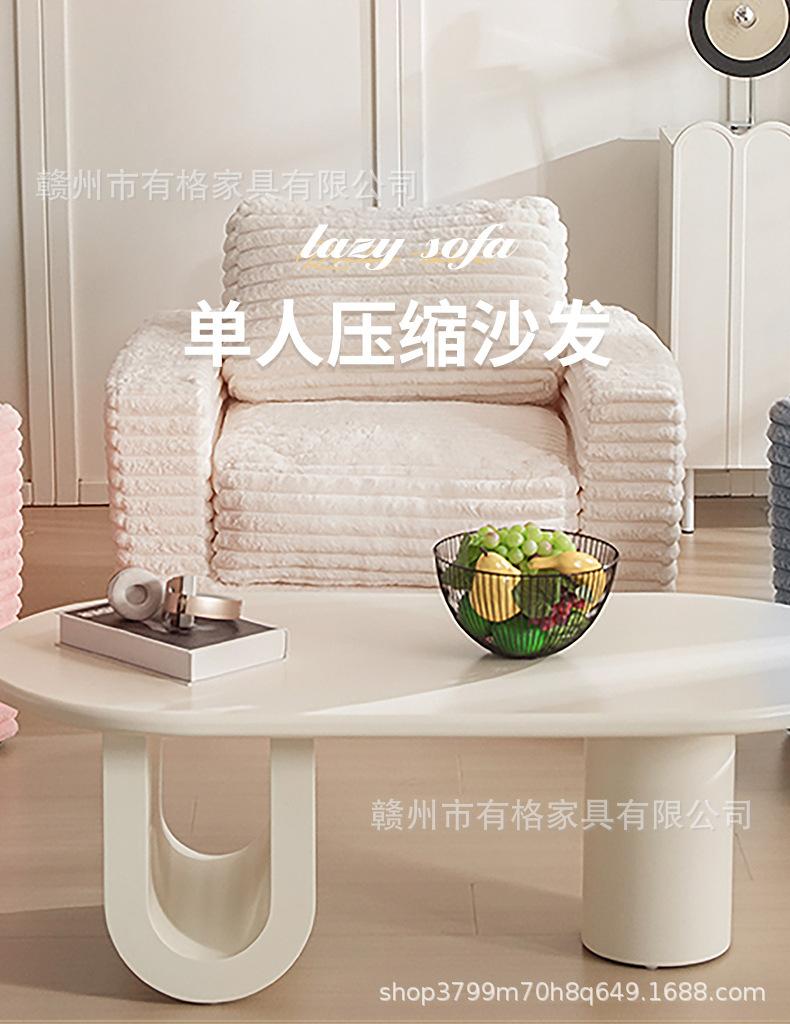 Modern Fabric Roll-up Vacuum Compression Sofa for A Simple and Modern Balcony Bay Window Relaxing Single-person Chair