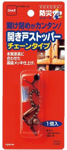 

Swing door stopper chain type M597