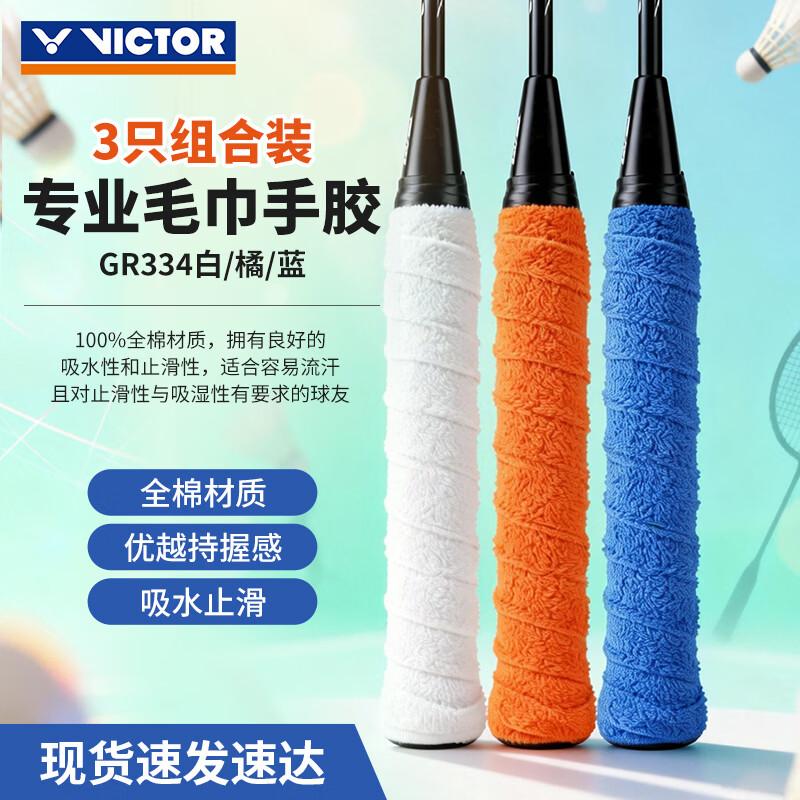 VICTOR Badminton Racket Grip Tapes