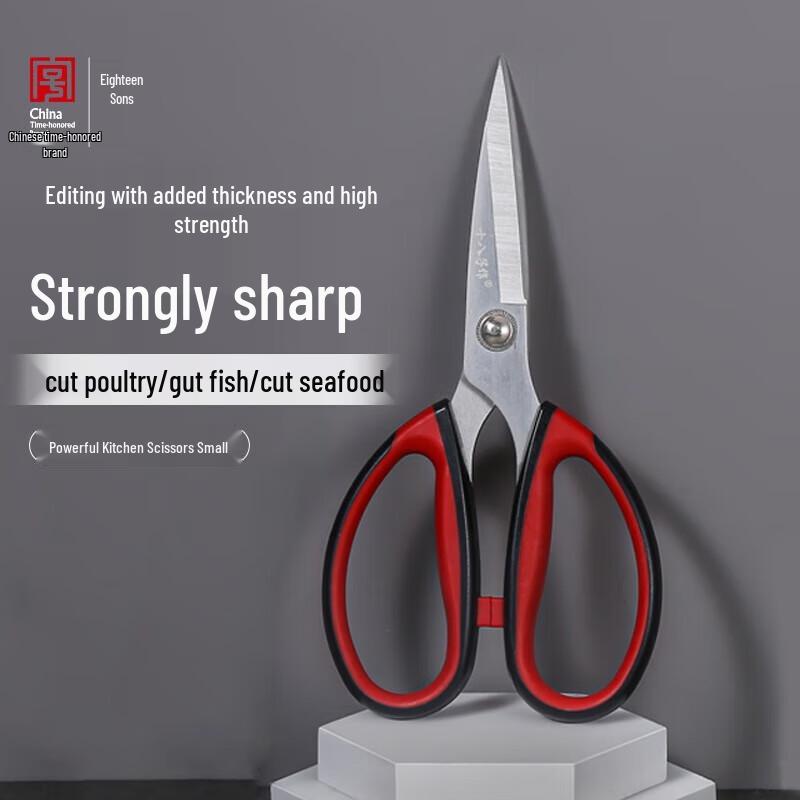 Shibazuo SB3032 Powerful Kitchen Shears