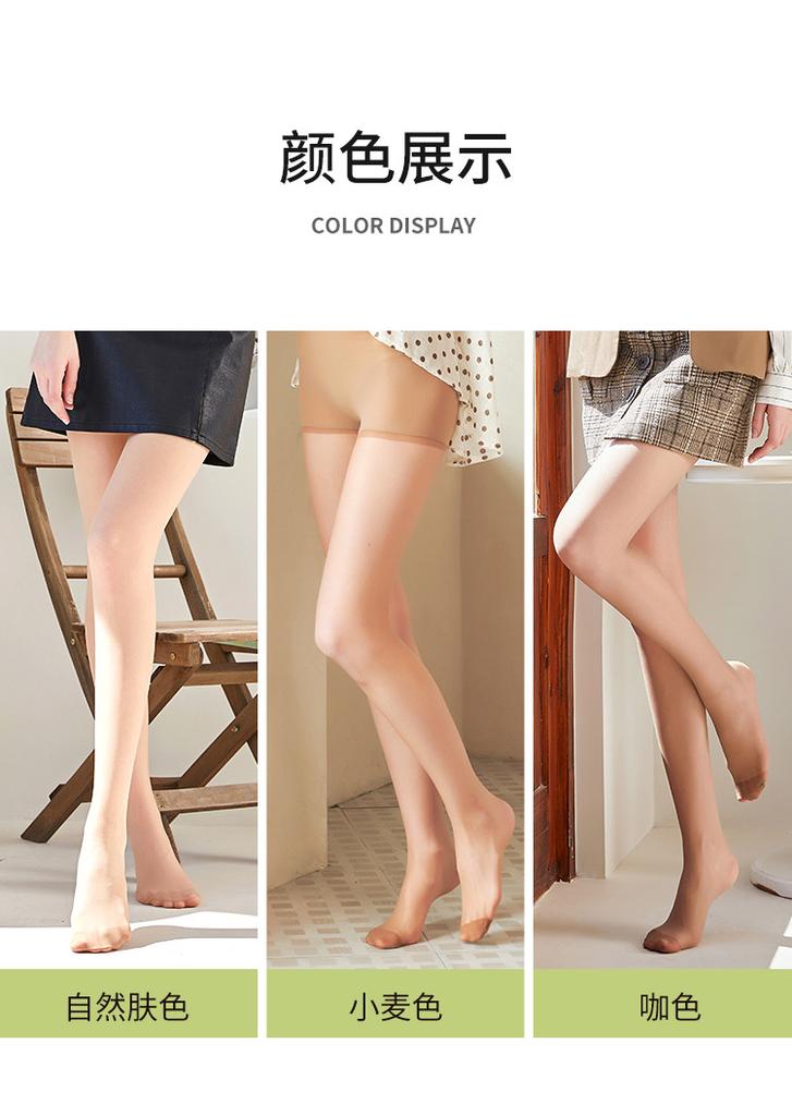 Afandi [1D Ice Silk] Ultra-Thin Seamless Silk Stockings for Women