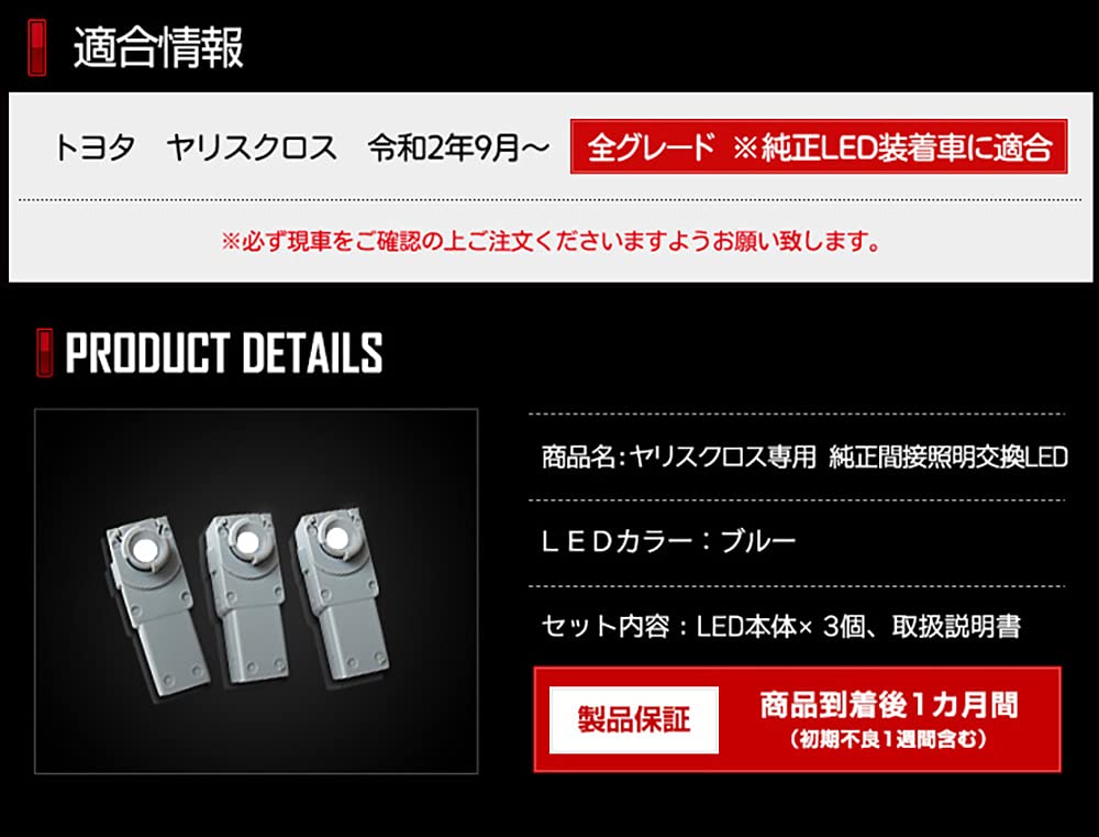 YOURS Yaris Cross Exklusive Original indirekte Beleuchtung Ersatz-LED Exklusives Design Einfache Installation YARISCROSS Toyota TOYOTA M [Blau] y210-026