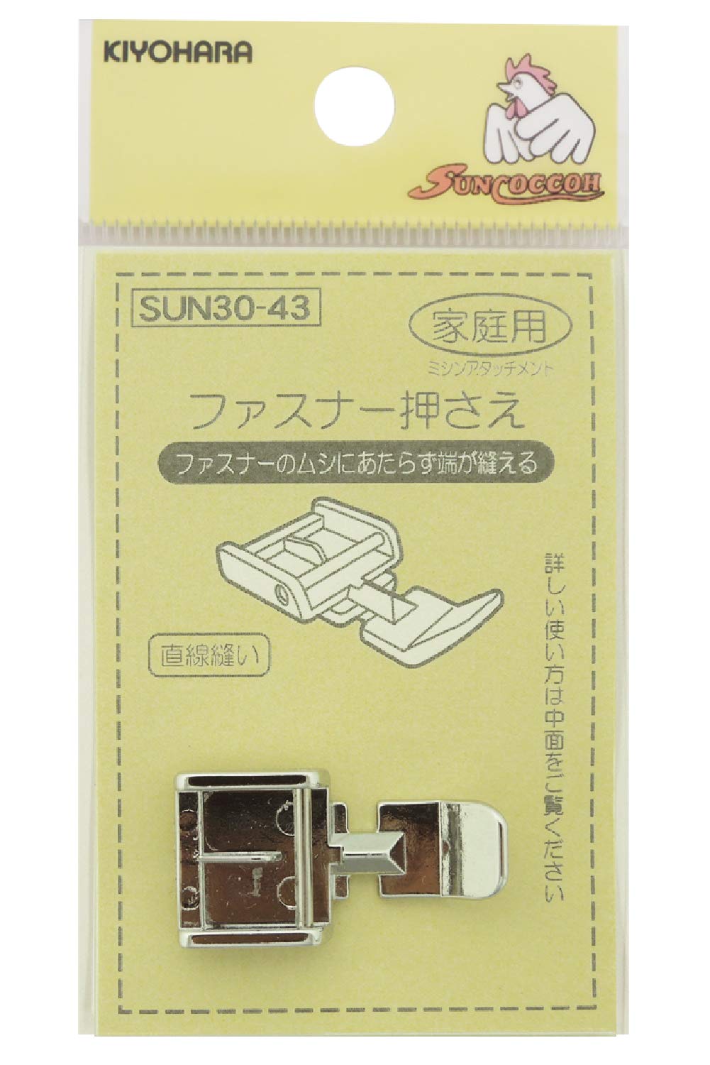 

KIYOHARA Sankokko держатель молнии для швейной машины 1 шт SUN30-43