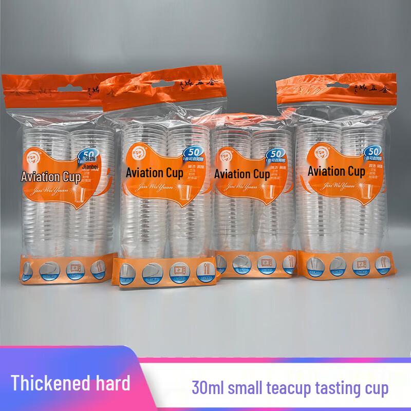 Disposable Hard Plastic Tasting Cups