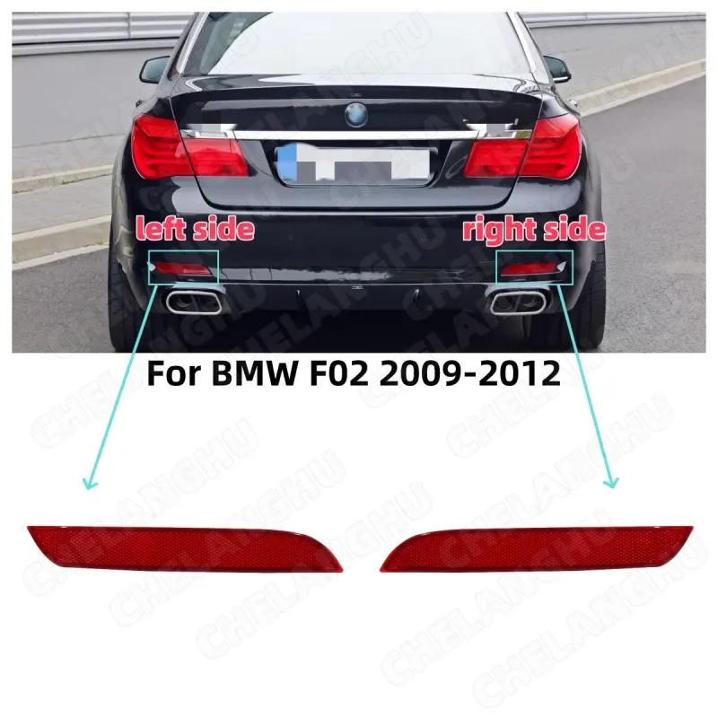 Rear Bumper Reflector For BMW 7Series F02 730Li 740Li 750Li 760Li 2009 2010 2011 2012 Brake Lamp No Bulb 63147182191 63147182192