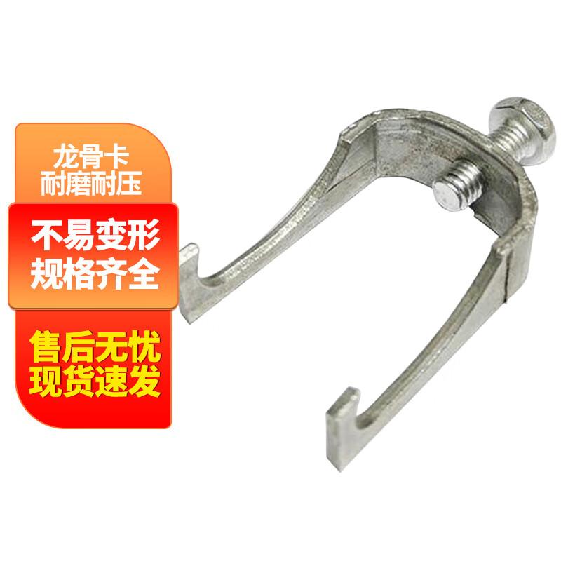 U-Type Pipe Clamp for KBG/JDG Conduit