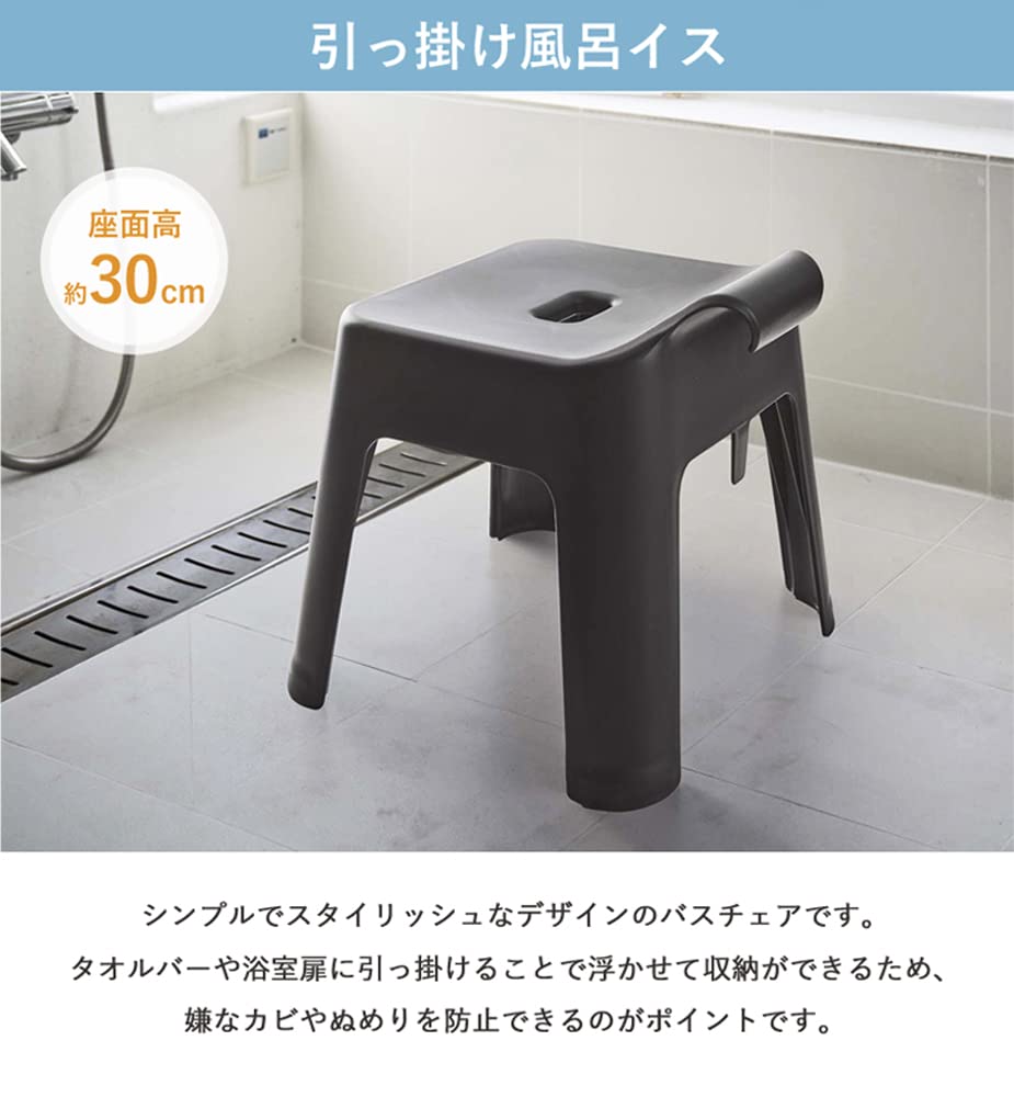 Yamazaki Jitsugyo Hanging Bath Chair, Seat Height 30cm + Magnet & Hanging Bathtub + Magnetic Dispenser Bottle Set of 3 Foam Type & Normal Type [Set