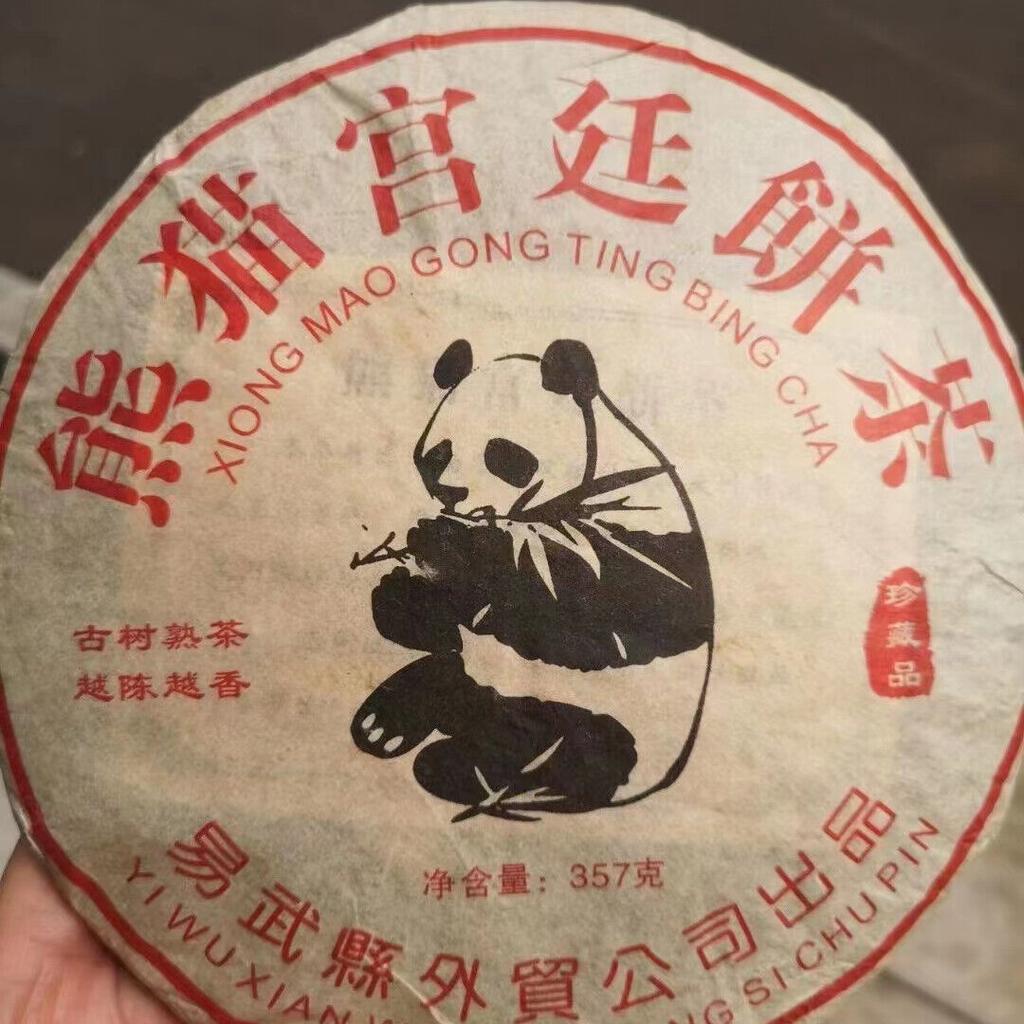 357g Yunnan Puerh Olgun Çay Kek 2004 Panda Palace Pu'er Çay Eski Pu-erh Kek Çay