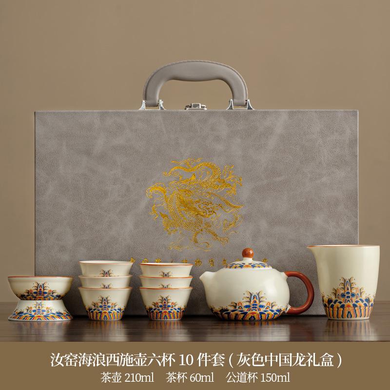 Huang Ru Kiln Kung Fu Tea Set Household Light Luxury High-end Ceramic Brewing Teapot Teacup Gift Box Company Annual Meeting