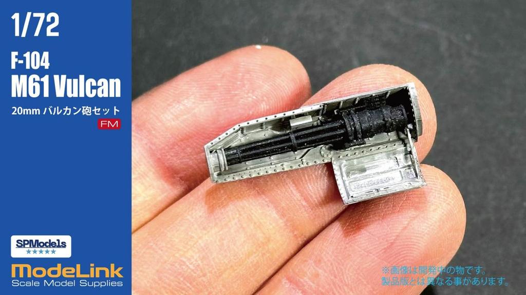 Modelink Japan Vulcan Cannon 3D Parts for Plastic Model Kit SP72003 1/72 F-104 (Airplane)