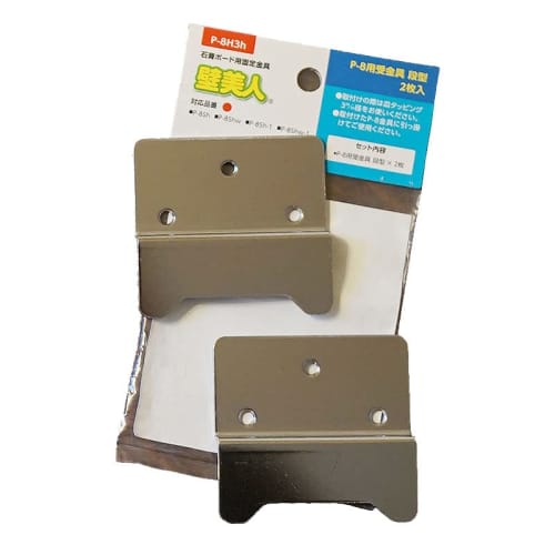 Wall Beauty Shelf for P-8 (1180004) Brackets and Steps: 2 Pieces