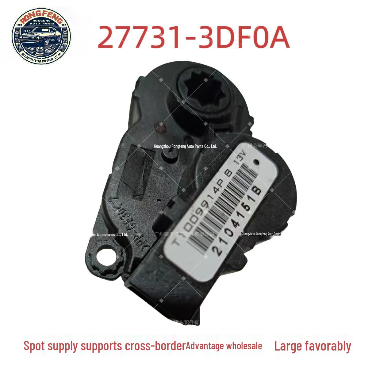 

27731-3DF0A Air Door Motor for Nissan X-Trail T32/Sentra Standard