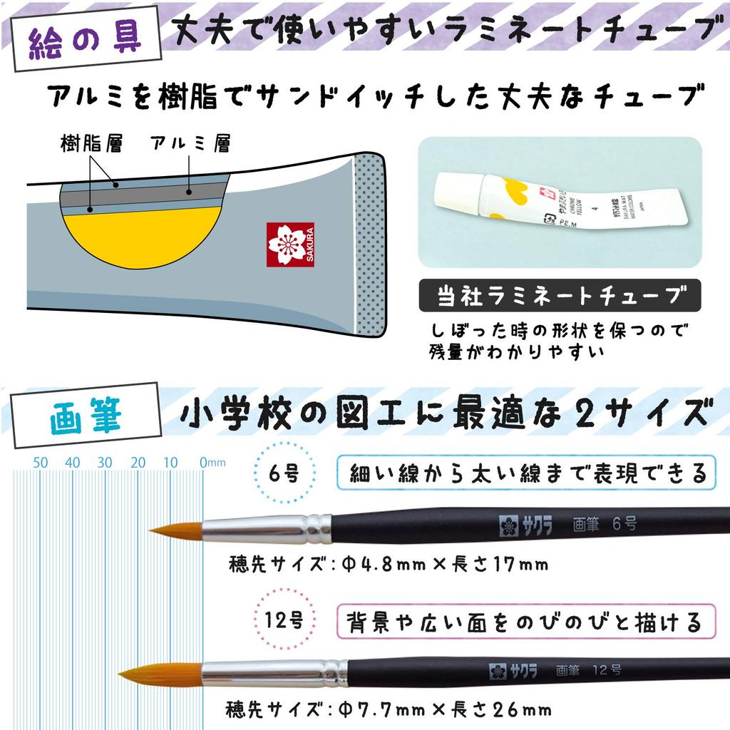 Sakura Mesh Black Paint Set with LamiTube Cray-Pas Paint, EWZ-R12#49