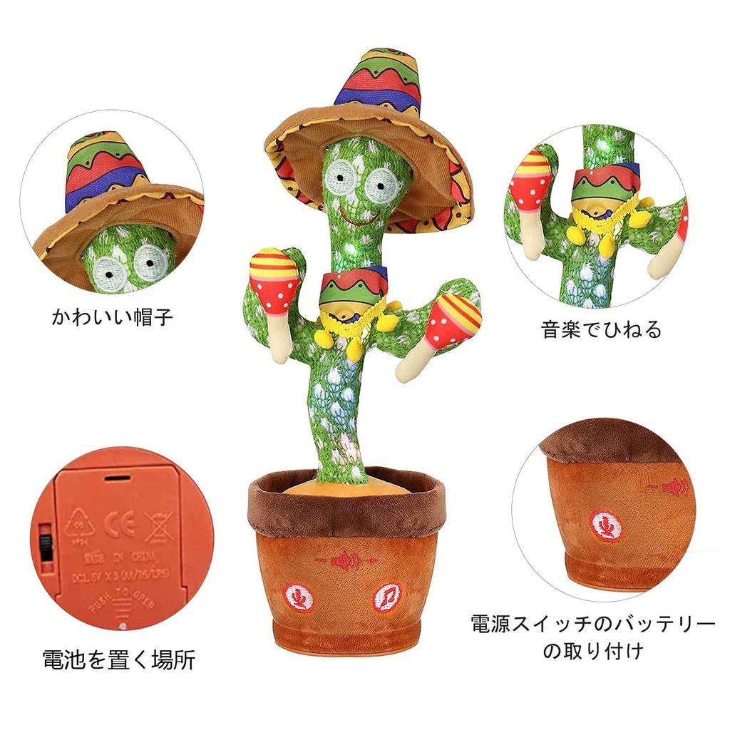 Emoin Dancing Cactus Cactus Toy Moving Cactus Dancing Cactus Mimicking Plush Toy Cactus Plush Toy Talking Cactus Toy for Kids Cactus Dancing Day