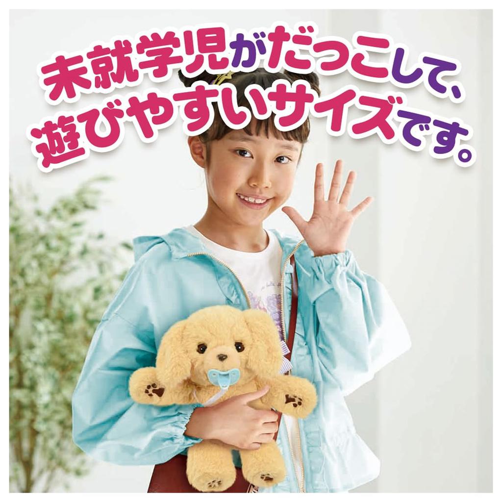 TAKARA TOMY Cuddle Nerun Fluffy Dog