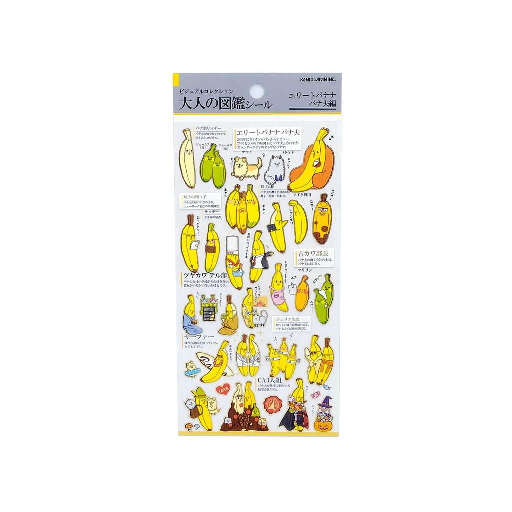 Kamio Japan Stickers - Elite Banana Bana-O Adult Encyclopedia Stickers 217409