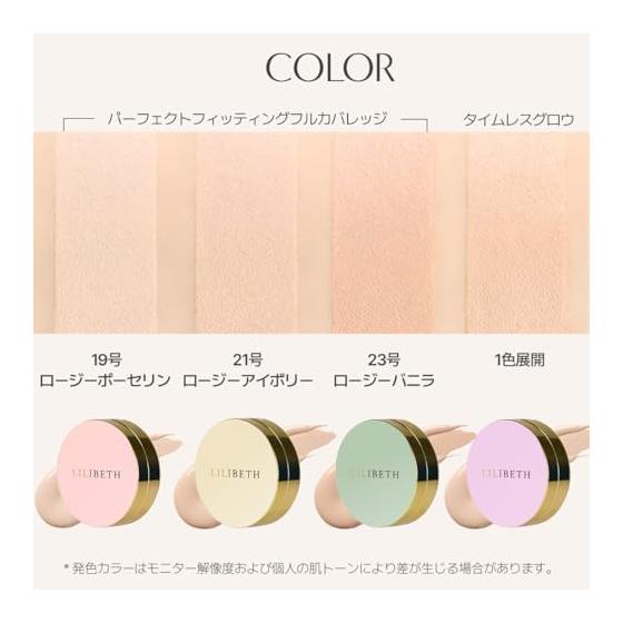 LILIBETH Perfect Fitting Full Coverage Cushion Foundation SPF50+ PA+++ 13g (#21 Rosy Ivory)