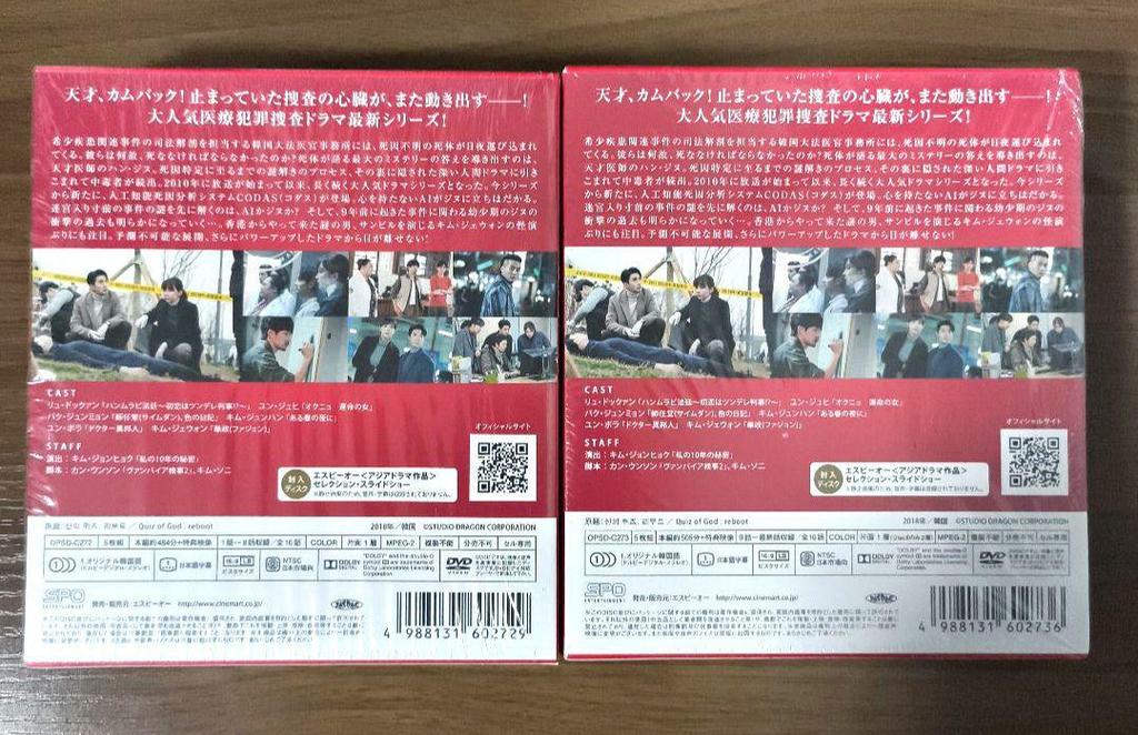 [USED] God's Quiz Reboot DVD Box 1.2 Korean Drama