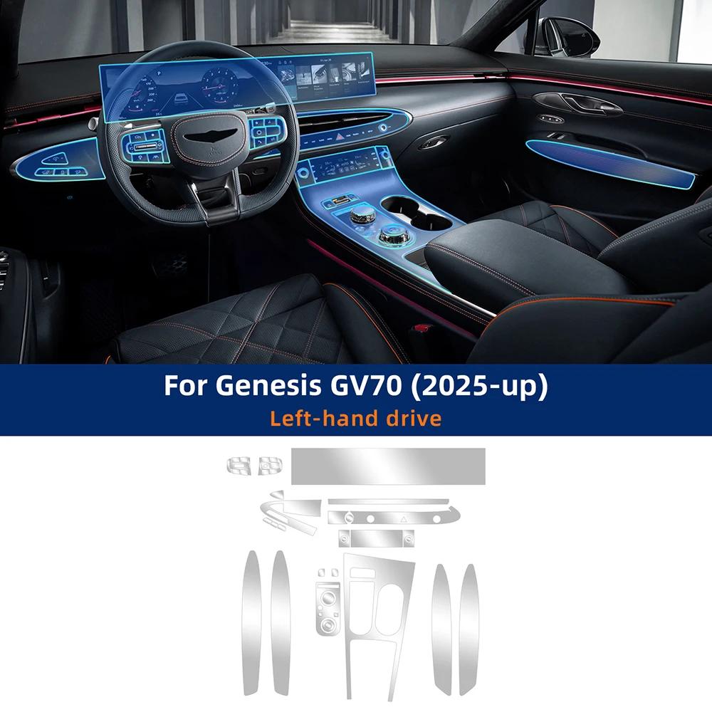 Interior Thin Film Transparent TPU Gear Panel Center Console Anti-scratch Resist Refit For Genesis GV70 2025 Car Accessories