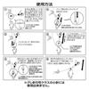 Taka Sangyo T-164 Hold Needle Remover (Slide PAT)