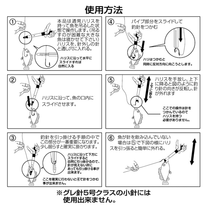 Taka Sangyo T-164 Hold Needle Remover (Slide PAT)