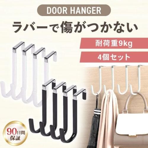 Set of 4 Door Hangers in White and Black, Long Door Hooks with Hardware, for Hats and Clothes, Stylish Storage, Wall-Mounted Hooks for Doors, Closets,