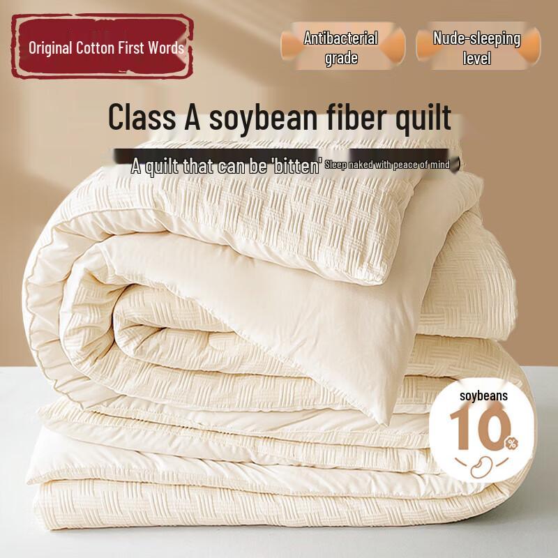 

Antibacterial Soybean Fiber Quilt 150 x 200 cm
