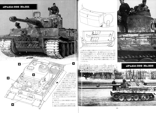 Tiger I Photo Collection (1) War Machine Report No. 132