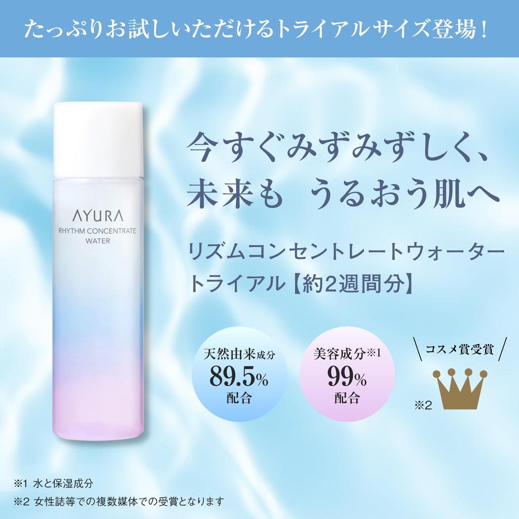 AYURA Rhythm Concentrate Water 100mL A penetrating lotion that absorbs into the [Trial Size] <Lotion> moisturizing, skin.