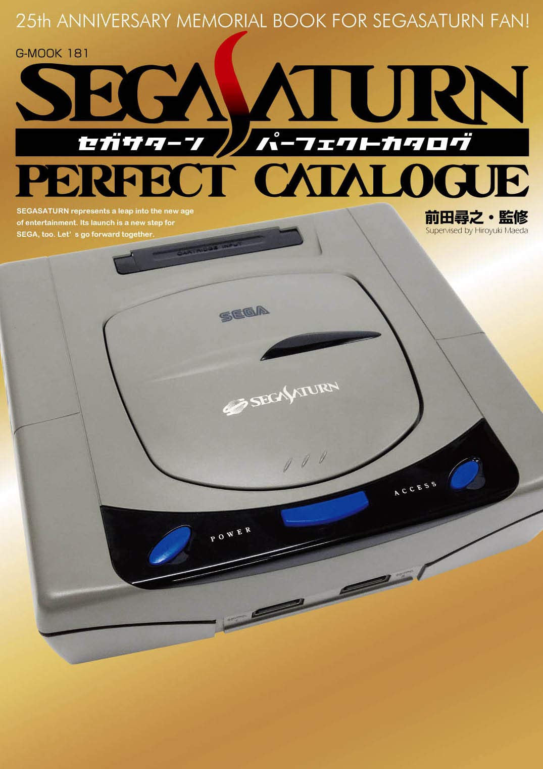 Идеальный каталог Sega Saturn (G-МУК)