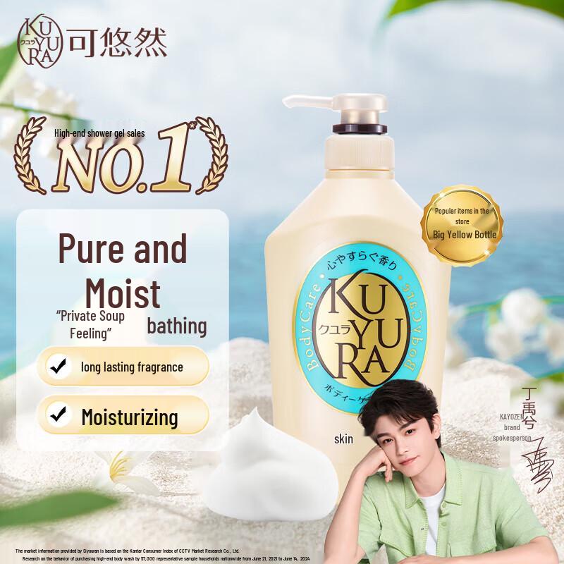 

Koyuran Beautiful Skin Body Wash - Tranquil Scent