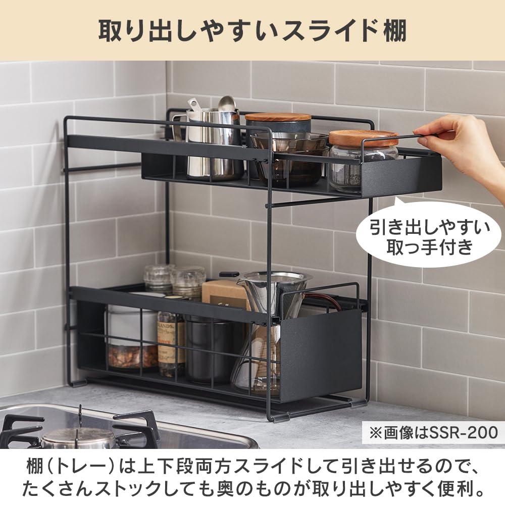 IRIS OHYAMA SSR-200 Under-Sink Drawer Rack, Slim, White, Approx. 20cm Wide x 40.3-65.4cm Deep x 38.4cm High, Two-Tier Storage Rack for Effective