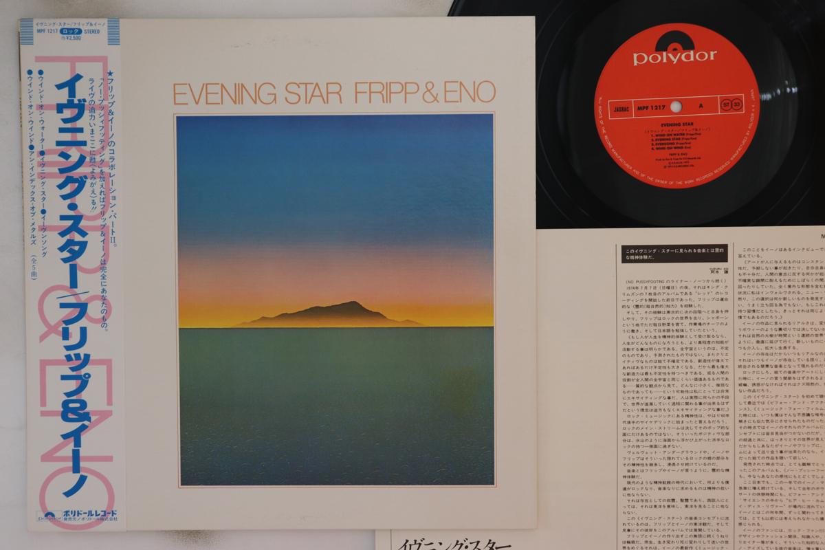 

LP Record FRIPP & ENO - Evening Star MPF1217 POLYDOR 1975 Japan Obi Rock
