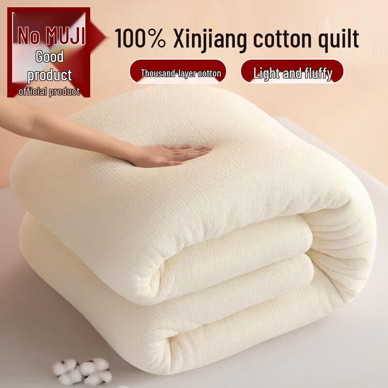 

Muji 100% Xinjiang Cotton Quilt Insert