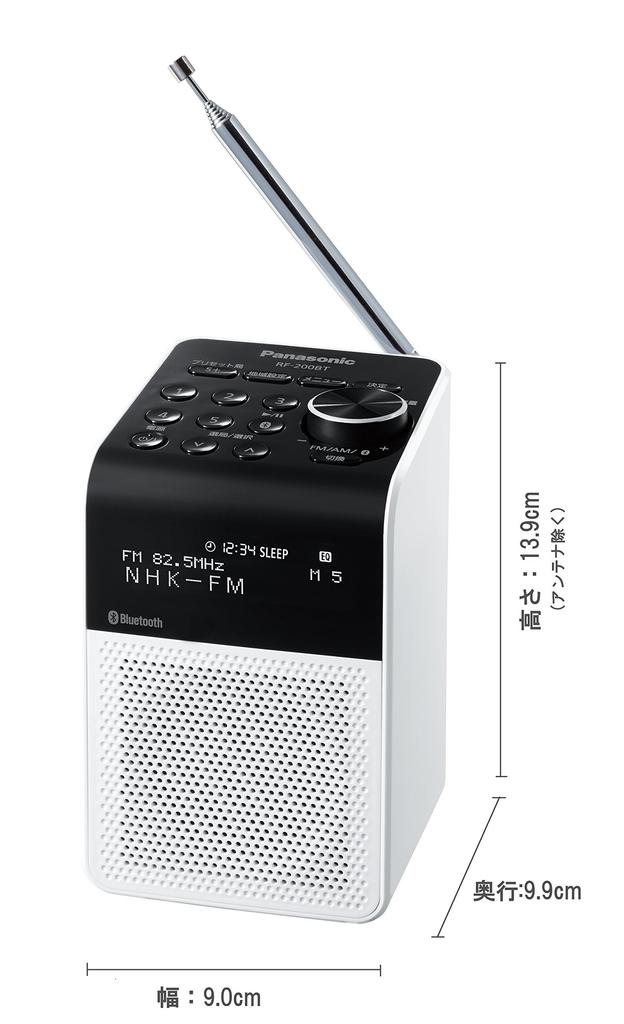 Panasonic FM/AM Dual-Band Radio RF-200BT-W