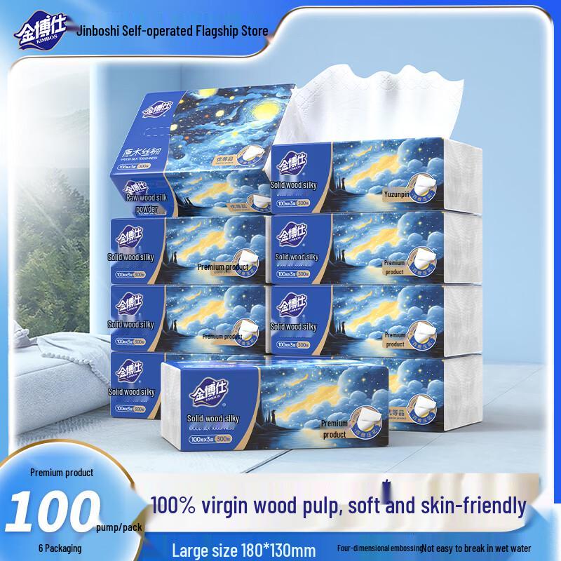 Jinboshi Starry Sky 3-Ply Facial Tissues