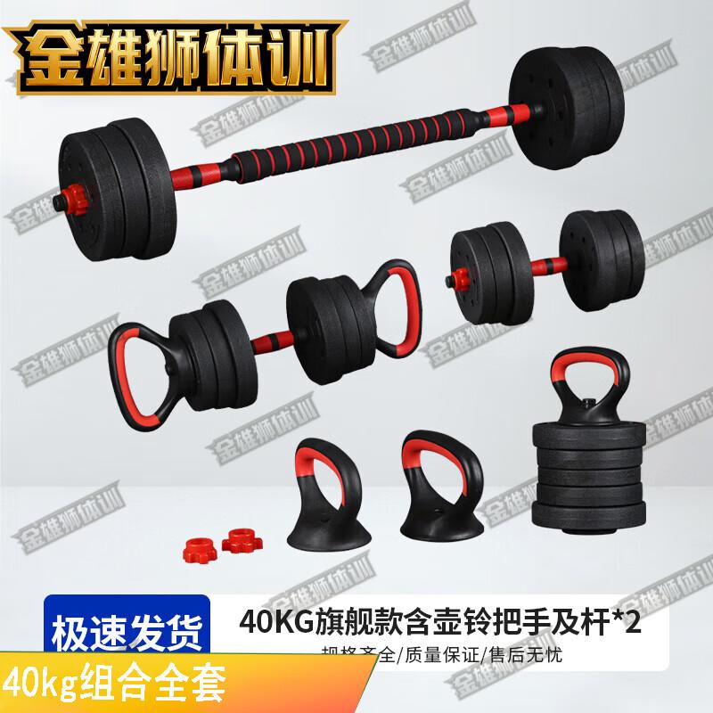 Adjustable Weight Training Set