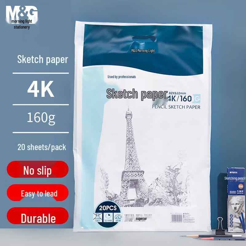 M&G APYMU635 4K White Sketch Paper, 20 Sheets
