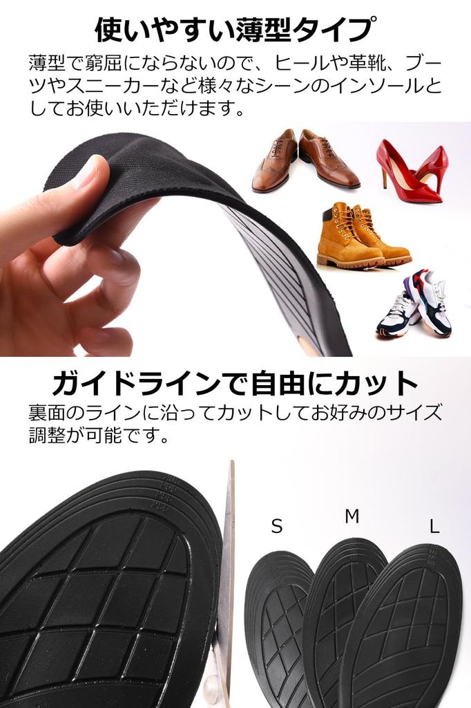 By a Physical Arch Support Absorption with Just the Right Amount of [Supervised Therapist] Insole, Insole, "Shock Cushioning" (S)