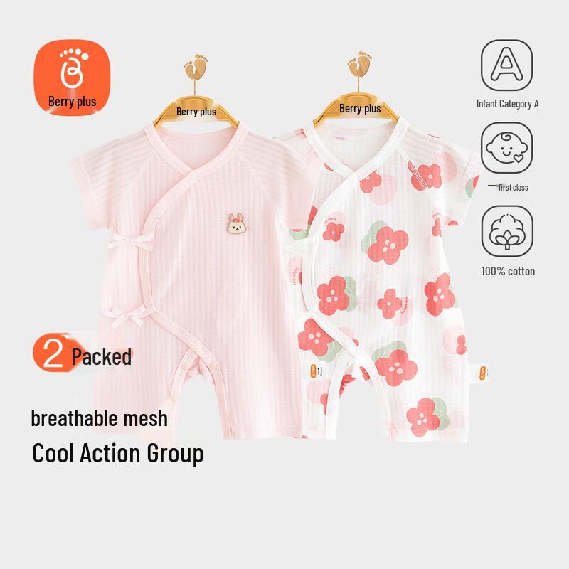 Babyprints Infant Short Sleeve Pure Cotton Bodysuit 2-Piece Set